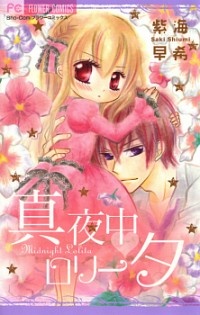 Mayonaka Lolita cover