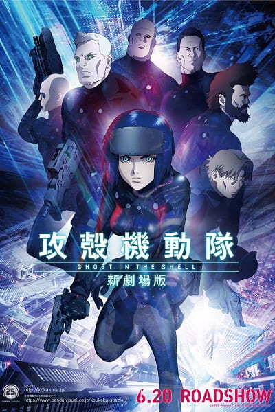 Koukaku Kidoutai: Shin Movie poster