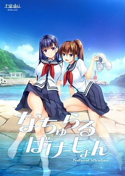 Natural Vacation The Animation poster