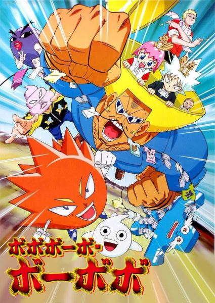 Bobobo-bo Bo-bobo poster