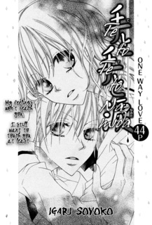 Te to Te to Namida cover
