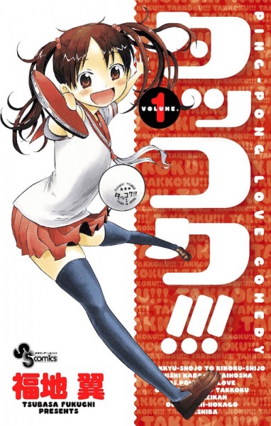 Takkoku!!! cover