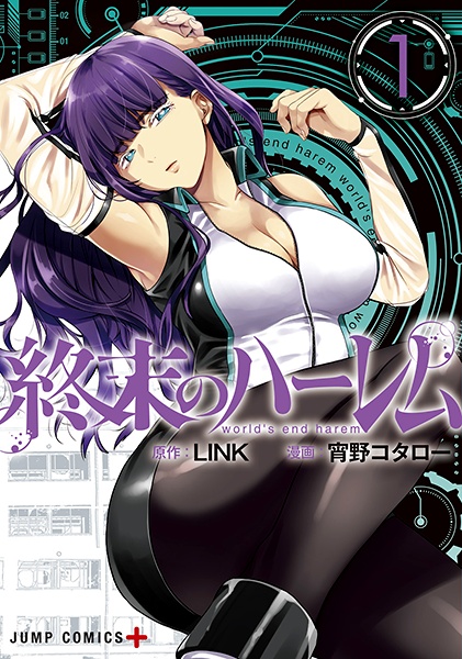 Shuumatsu no Harem cover