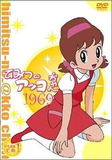 Himitsu no Akko-chan poster