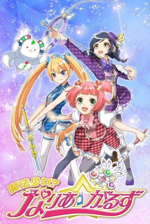 Mahou Shoujo? Naria☆Girls poster