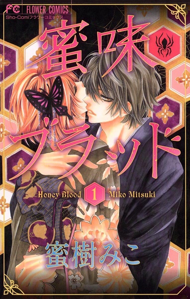 Mitsu-aji Blood cover