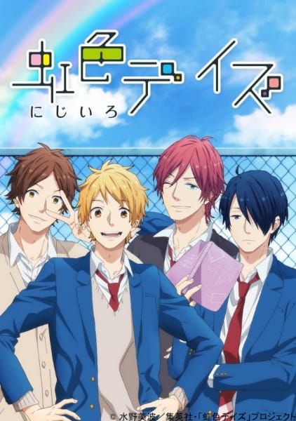 Rainbow Days poster