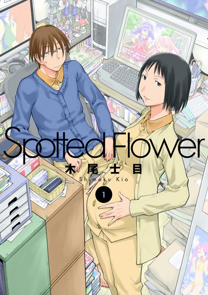 Spotted Flower cover