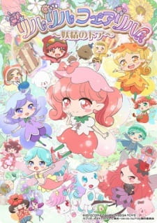 Rilu Rilu Fairilu: Yousei no Door poster