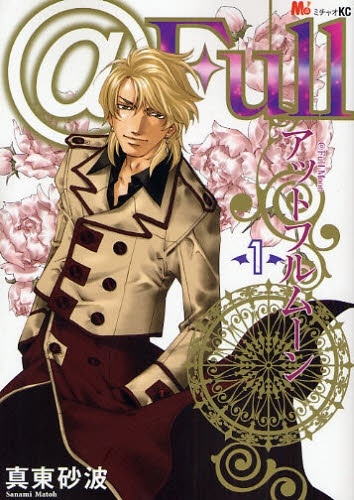 @Full Moon cover