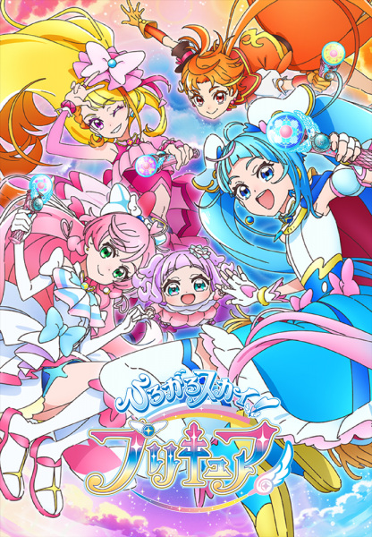 Hirogaru Sky! Precure poster
