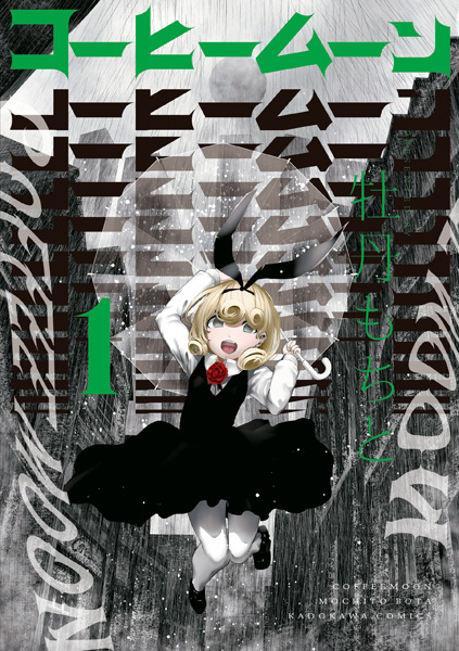 Coffee Moon cover