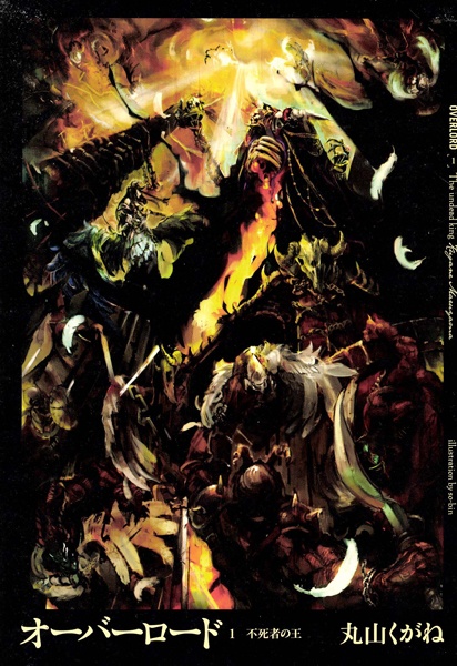Overlord cover