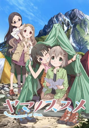 Yama no Susume poster