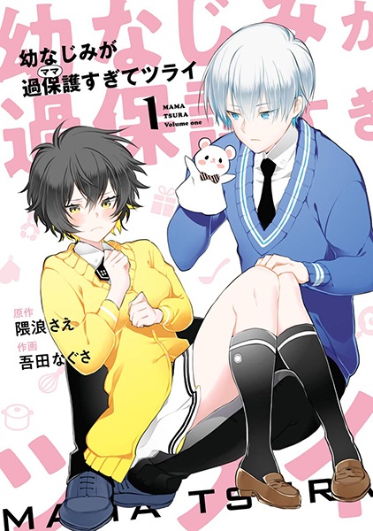 Osananajimi ga Mama sugite Tsurai cover