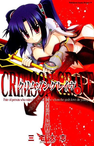 Crimson Grave cover