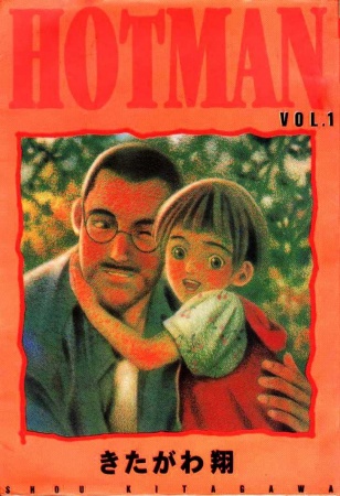 Hotman cover