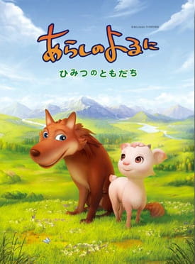 One Stormy Night: Secret Friends poster
