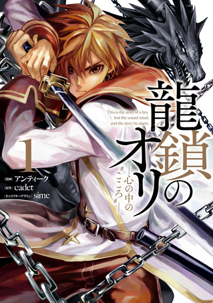 Ryuusa no Ori: Kokoro no Naka no "Kokoro" cover