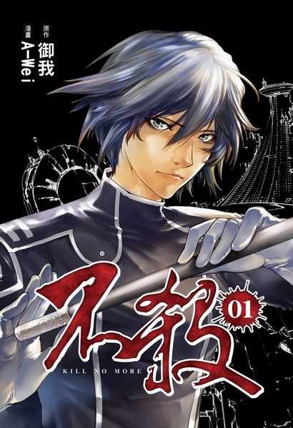 Bu Sha cover