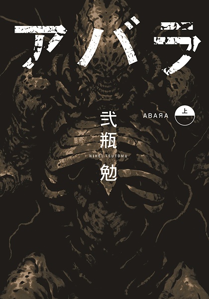 Abara cover