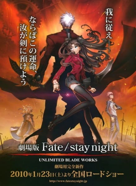 Fate/stay night Movie: Unlimited Blade Works poster
