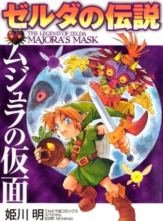 Zelda no Densetsu: Majora no Kamen cover
