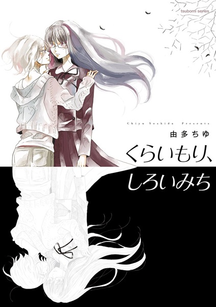 Kurai Mori, Shiroi Michi cover
