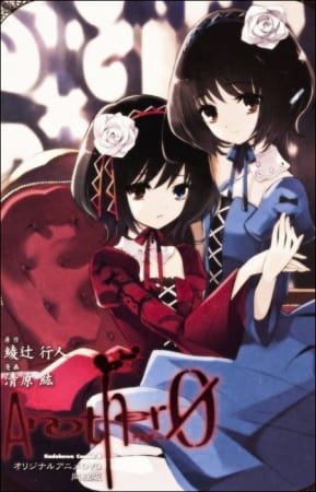 Another: The Other - Inga poster