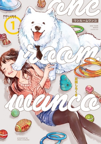 One Room Wanko cover
