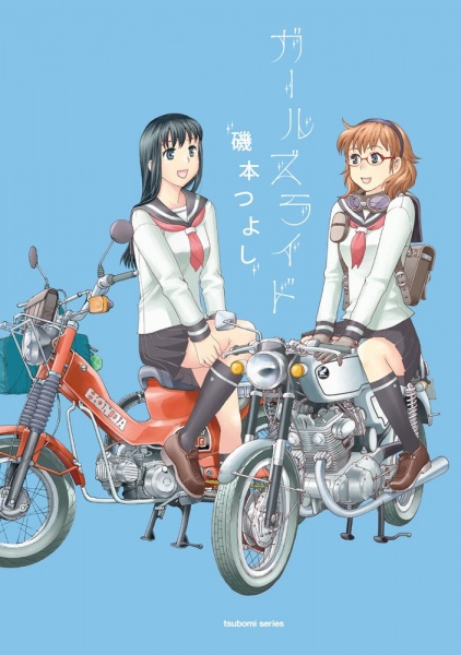 Girl's Ride cover