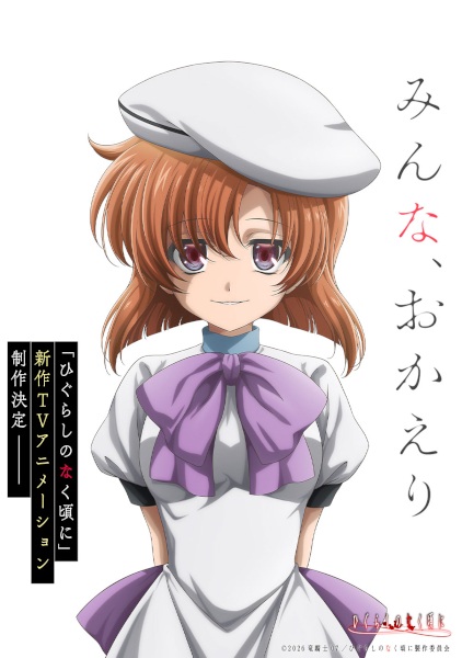 Higurashi no Naku Koro ni (Shinsaku TV Animation) poster
