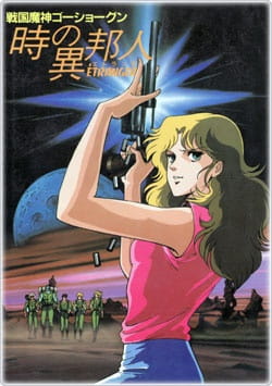 Time Stranger poster