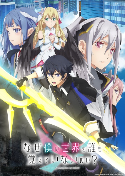 Naze Boku no Sekai wo Daremo Oboeteinai no ka? poster