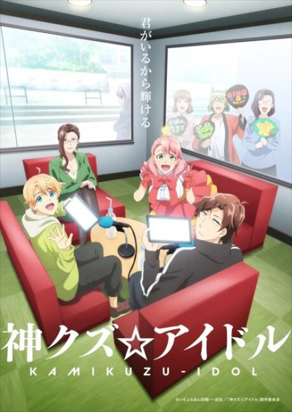 Kami Kuzu☆Idol poster