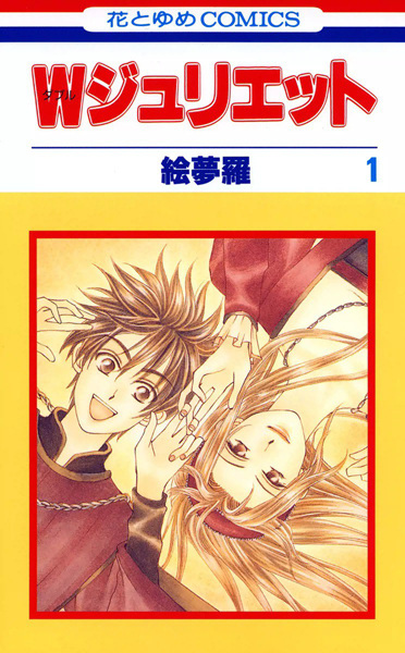 W-Juliet cover