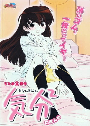 Kibun Kibun poster