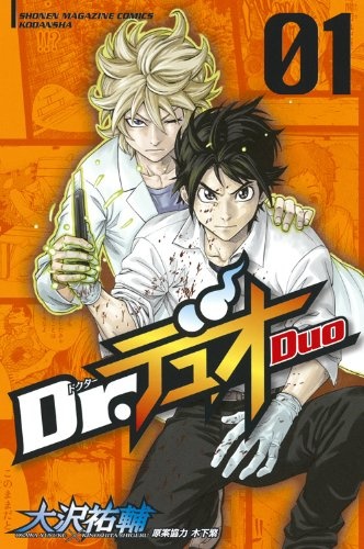 Dr. Duo cover