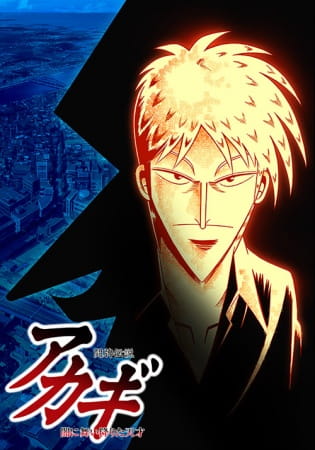 Touhai Densetsu Akagi: Yami ni Maiorita Tensai poster