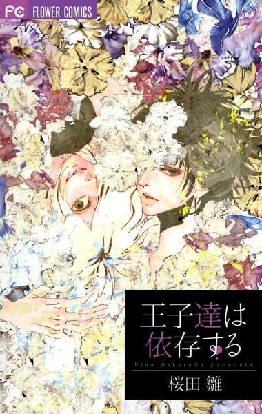 Ouji-tachi wa Izon suru cover