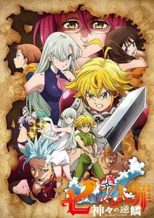 Nanatsu no Taizai: Kamigami no Gekirin poster