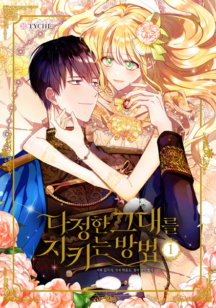 Saving My Sweetheart cover