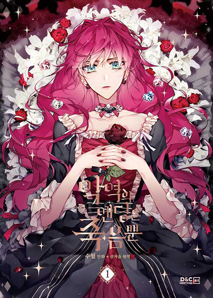 Villains Are Destined to Die cover