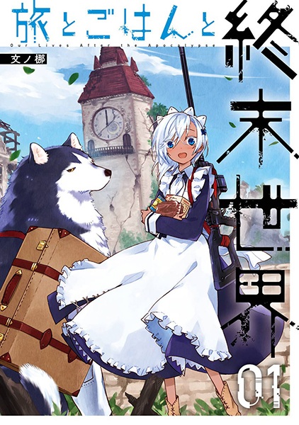Tabi to Gohan to Shuumatsu Sekai cover