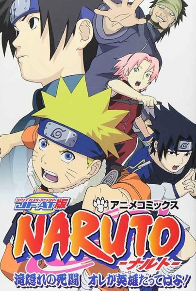 Naruto: Takigakure no Shitou - Ore ga Eiyuu Dattebayo! poster
