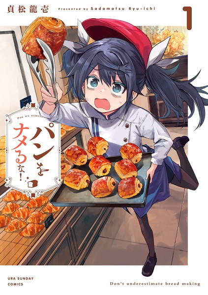 Pan wo Nameruna! cover