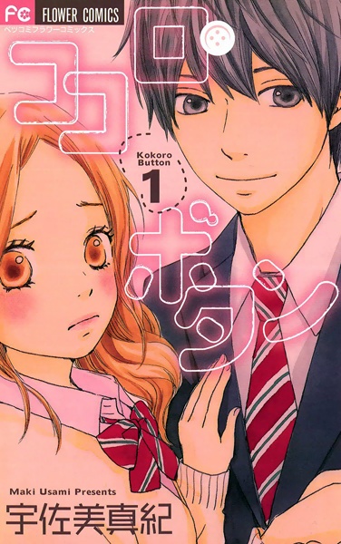 Kokoro Button cover