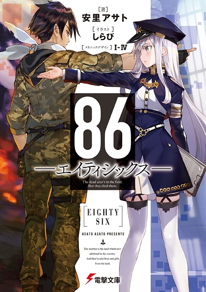 86 cover