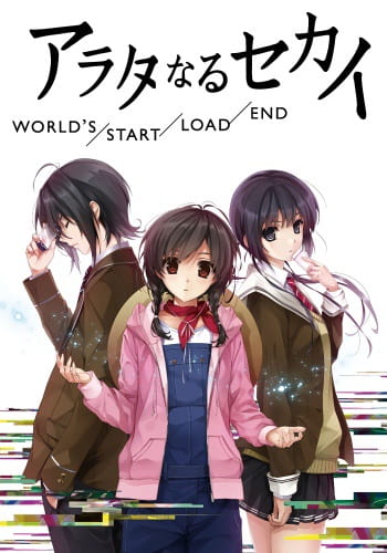 Arata naru Sekai: World's/Start/Load/End poster