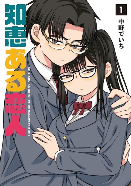 Chie Aru Koibito cover